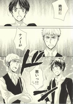 Page 2 of Shitte ka Shirazu ka My Boy