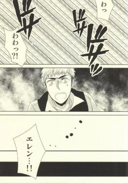 Page 6 of Shitte ka Shirazu ka My Boy
