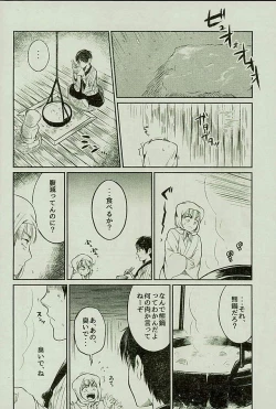Page 11 of マタギの嫁