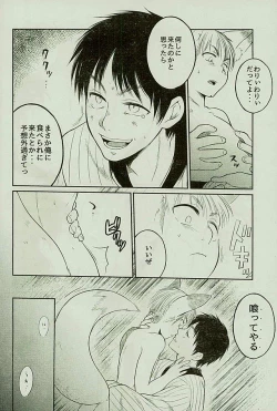 Page 17 of マタギの嫁