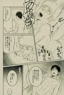 Page 31 of マタギの嫁