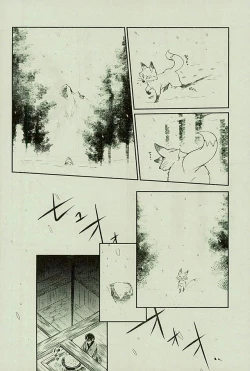 Page 7 of マタギの嫁