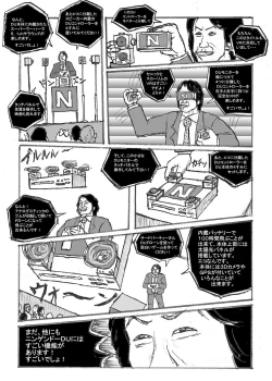 Page 24 of Yamada Palace