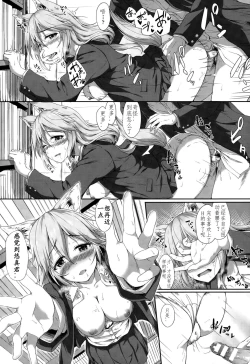 Page 13 of Anata no Kaori ni Sasowarete