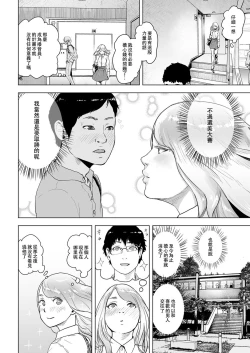 Page 21 of Time Stripper Reika <Zenpen>