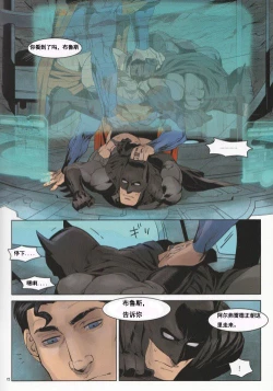 Page 15 of RED GREAT KRYPTON!