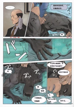 Page 18 of RED GREAT KRYPTON!