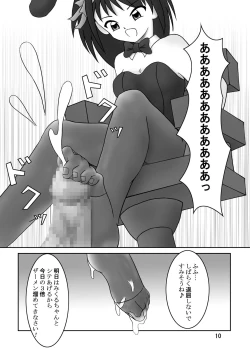 Page 11 of Ashi-Play no Yuutsu Gyu!