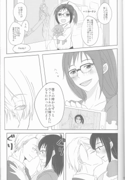 Page 15 of be my honey