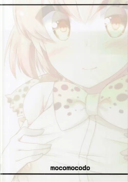 Page 16 of Himitsu no Japari Park