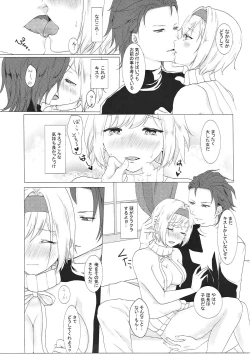 Page 6 of Djeeta-chan ga Rei no Sweater o Kite Entei o Yuuwaku Suru Hon