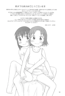 Page 18 of Tenchigaeshi!