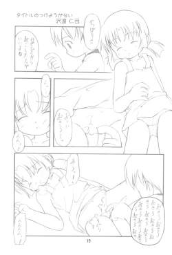 Page 19 of Tenchigaeshi!