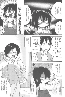 Page 5 of GACHI:444 Nazo no Kaijuu X! Nerawareta Blue!