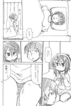 Page 38 of Ozu no TKB