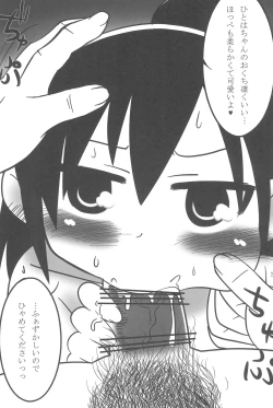 Page 39 of Ozu no TKB