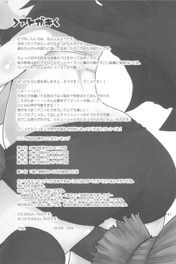 Page 41 of Ozu no TKB