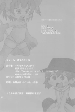 Page 42 of Ozu no TKB