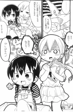 Page 3 of Gomen ne Ogachin