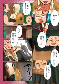 Page 100 of Bote Hame!