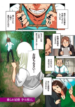 Page 71 of Bote Hame!