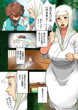 Page 72 of Bote Hame!