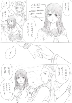 Page 3 of Senju-san no Kanojo Okiyome SEX Manga