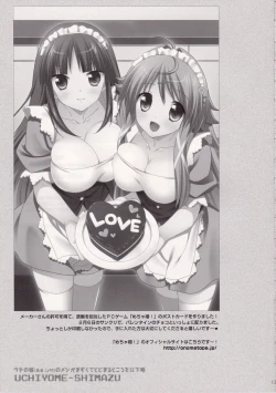 Page 17 of Uchi no Yomeno Meshi ga Mazukute Todomaru Tokoro o Ikaryaku