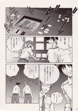 Page 6 of Sujima!?