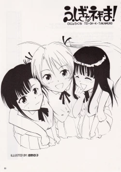 Page 3 of Fushigi Na Negima!