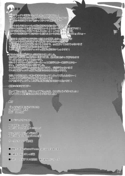 Page 18 of In SeVeNtH hEaVeN tUrReT