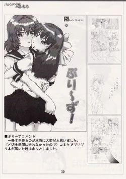 Page 38 of Fuuka Rakuen