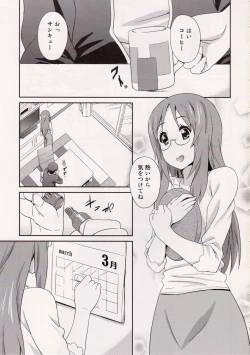 Page 2 of SAWA-ON! 2