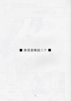 Page 4 of Shitsukoi Neko