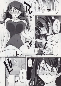 Page 17 of Torikomonogatari 2