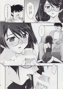 Page 19 of Torikomonogatari 2