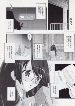 Page 9 of Torikomonogatari 2