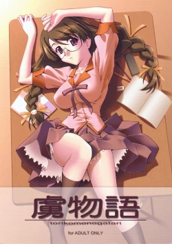 Page 1 of Torikomonogatari
