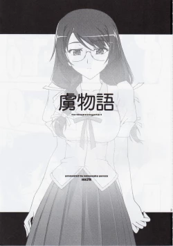 Page 2 of Torikomonogatari