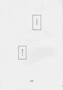 Page 30 of Torikomonogatari