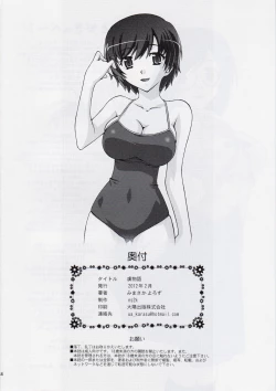 Page 33 of Torikomonogatari