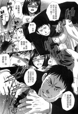 Page 129 of Okasareta Hitozuma | 侵犯人妻