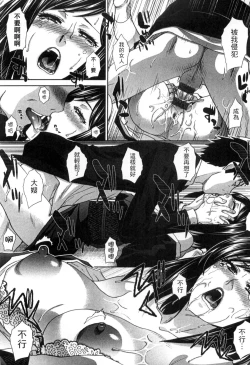 Page 135 of Okasareta Hitozuma | 侵犯人妻