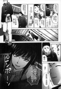 Page 146 of Okasareta Hitozuma | 侵犯人妻