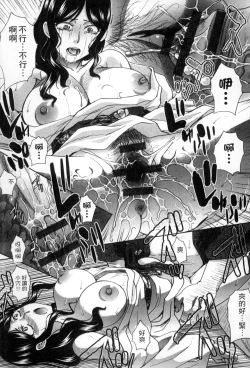 Page 18 of Okasareta Hitozuma | 侵犯人妻