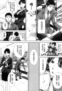 Page 205 of Okasareta Hitozuma | 侵犯人妻