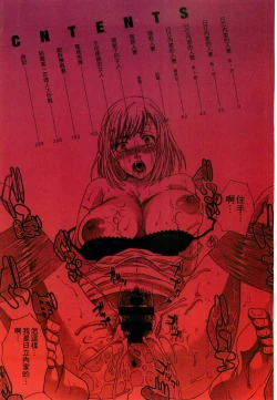 Page 3 of Okasareta Hitozuma | 侵犯人妻