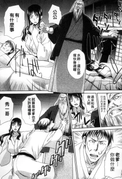 Page 56 of Okasareta Hitozuma | 侵犯人妻