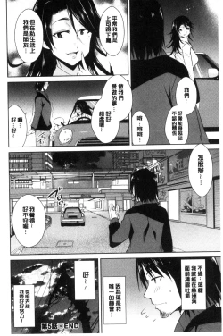 Page 102 of Tomodachix | 朋友之間的淫事