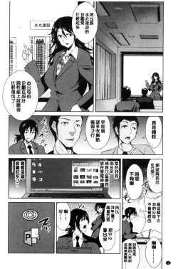 Page 114 of Tomodachix | 朋友之間的淫事